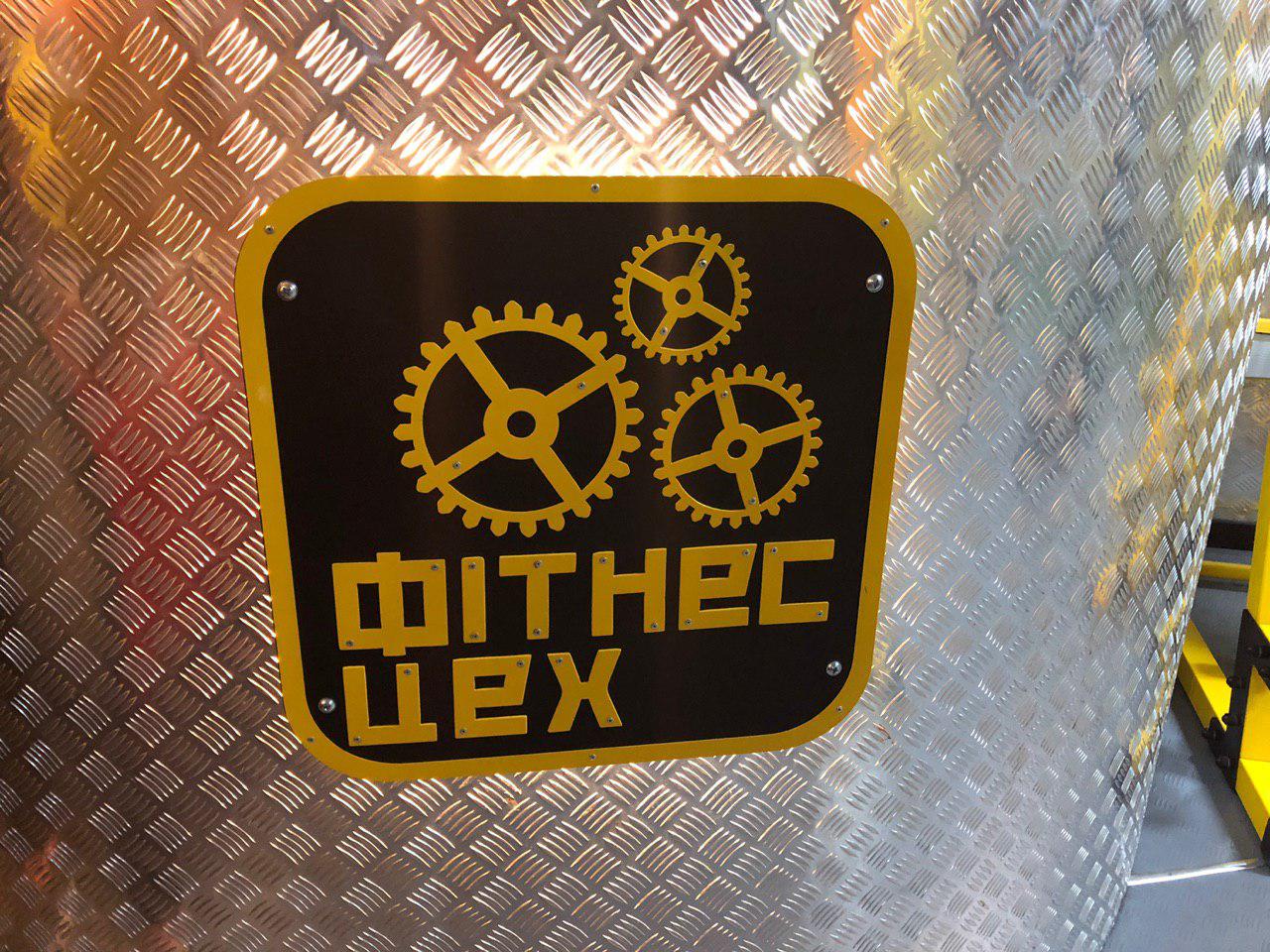 Металева вивіска
